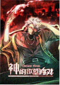 苍蓝机神 热播动漫榜单